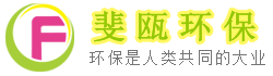 過(guò)濾布_無(wú)紡布_無(wú)紡過(guò)濾布生產(chǎn)廠家_斐甌環(huán)?？萍?上海)有限公司